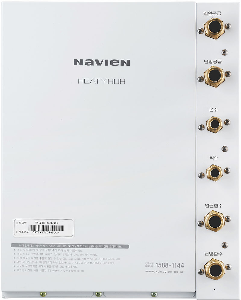 NAVIEN HeatyHub Plus-43K Установки газорегуляторные #1